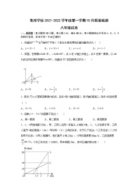 安徽省滁州市定远县朱湾学校2021-2022学年八年级上学期10月质量检测数学【试卷+答案】