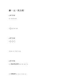 初中数学冀教版七年级上册5.3 解一元一次方程课时练习