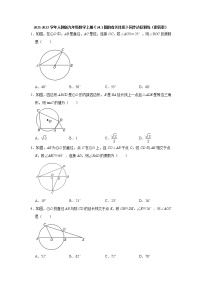 初中24.1 圆的有关性质综合与测试课后练习题