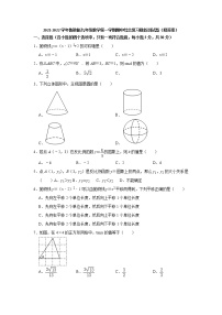 2021-2022学年鲁教版九年级数学上册期中复习模拟测试题（word版含答案）