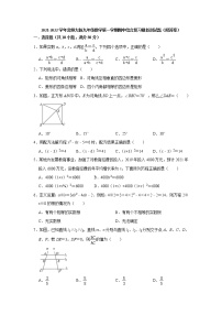 2021-2022学年北师大版九年级数学上学期期中综合复习模拟测试题（word版含答案）