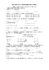 安徽省合肥市瑶海区2021-2022学年九年级上学期期中联考数学试卷（word版含答案）