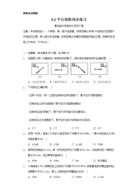 数学8.2平行投影精品复习练习题