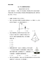 初中数学青岛版九年级下册8.1中心投影精品课后复习题