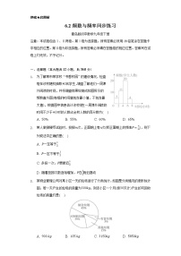 初中数学青岛版九年级下册6.2频数与频率优秀当堂达标检测题