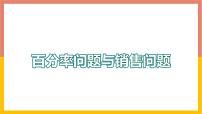 数学七年级上册5.4 一元一次方程的应用图片ppt课件