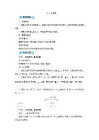 数学九年级上册23.4 中位线教案