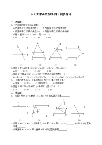 数学八年级下北师大版6.4如果两条直线平行同步练习1