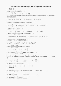 数学八年级下华东师大版17.3可化为一元一次方程的分式方程-17.4零指数幂与负整指数幂同步练习