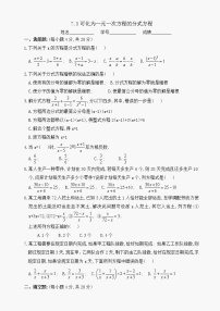 数学八年级下华东师大版17.3可化为一元一次方程的分式方程同步练习