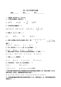 数学九年级上人教新课标第一次月考试卷