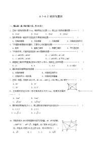 数学八年级下浙教版6.1-6.2矩形与菱形同步练习