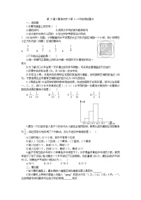 数学九年级上人教新课标第25章《概率初步》第3－4节检测试题B