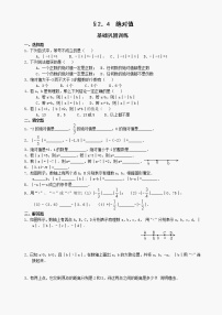 华师大版七年级上册第2章 有理数2.4 绝对值随堂练习题