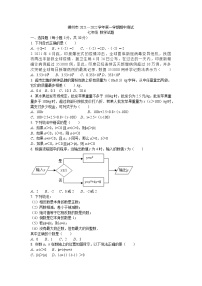 浙江省绍兴市嵊州市2021—2022学年上学期期中测试七年级数学试题卷（word版含答案）