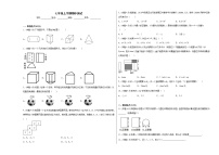 2021—2022学年北师大版数学七年级上册 期中综合复习测试卷（word版含答案）