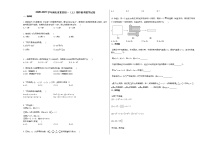 2020-2021学年湖北省某校初一（上）期中联考数学试卷