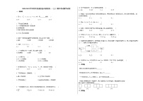 2020-2021学年河北省秦皇岛市某校初一（上）期中考试数学试卷（无答案）