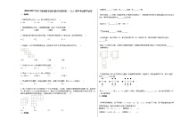 2020-2021学年宁夏回族自治区银川市某校初一（上）期中考试数学试卷（无答案）