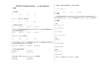 2020-2021学年河南省新乡市某校初一（上）期中考试数学试卷（无答案）