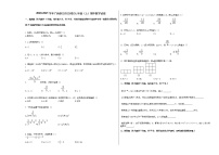 2020-2021学年广西崇左市江州区七年级（上）期中数学试卷（无答案）