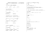 2020-2021学年安徽省宿州市某校初一（上）期中考试数学试卷（无答案） (1)