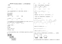 2020-2021学年江西省九江市某校初一（上）期中考试数学试卷（无答案）