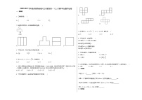 2020-2021学年贵州省黔西南兴义市某校初一（上）期中考试数学试卷（无答案）