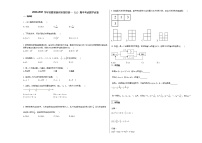 2020-2021学年安徽省宿州市某校初一（上）期中考试数学试卷（无答案） (2)