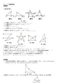 初中数学人教版八年级上册11.2.2 三角形的外角练习题