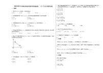 2020-2021学年湖北省荆州市翔宇教育集团初一（下）4月月考数学试卷新人教版