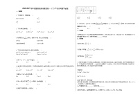 2020-2021学年安徽省阜阳市某校初一（下）5月月考数学试卷新人教版