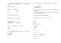 2020-2021学年江西省赣州市某校初一（下）5月月考数学试卷新人教版