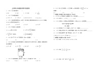 初中数学人教版七年级上册第二章 整式的加减综合与测试单元测试课后复习题