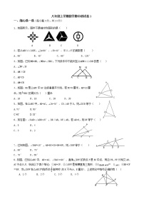 八年级上学期数学期中测试卷1