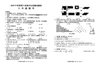 宛城区2020年秋季初二数学期中试卷