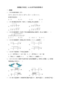 初中浙教版3.1 认识不等式达标测试