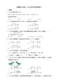初中浙教版3.1 认识不等式达标测试