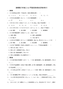 浙教版八年级上册第4章 图形与坐标4.2 平面直角坐标系综合训练题