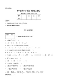 北师大版八年级上册数学期中模拟试题--含答案 (1)