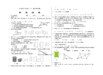 北师大版九年级上数学期中试卷-有答案 (8)