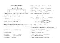 甘肃省镇原县2021-2022学年七年级上学期期中测试数学试卷