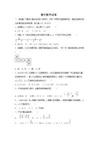 人教版七年级数学上学期  期中数学试卷【解析版】