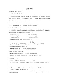 人教版七年级数学上学期 期中考试练习题