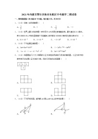 2021年内蒙古鄂尔多斯市东胜区中考数学二模试卷  解析版