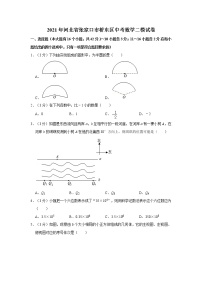 2021年河北省张家口市桥东区中考数学二模试卷  解析版