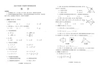 南阳卧龙区2020年秋季初二数学期中测试卷