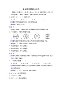 (新疆版)2021年中考数学模拟练习卷01（含答案）