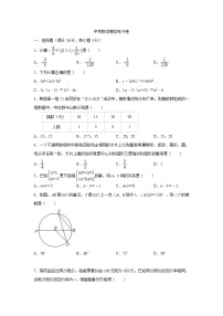 (山东版)2021年中考数学模拟练习卷07（含答案）