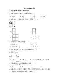 (陕西版)2021年中考数学模拟练习卷02（含答案）